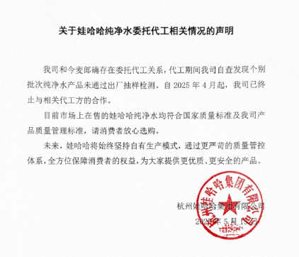 炒股配资找配资 今麦郎董事长：一年内为娃哈哈代工12亿瓶水，产能紧张时也优先保证合作