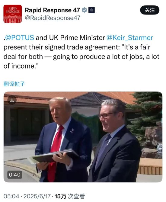 正规配资门户炒股平台 美国总统特朗普与英国首相斯塔默签署贸易协议